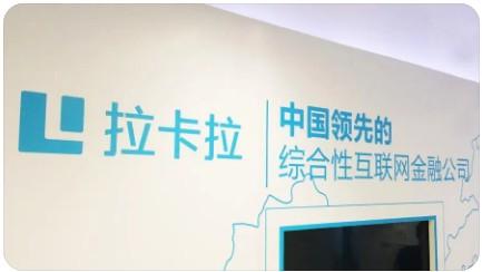 拉卡拉總部代理機器采購政策表