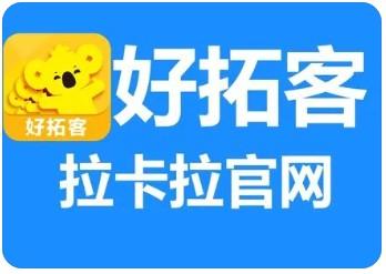 拉卡拉好拓客孵化基地，幫助代理實現(xiàn)夢想