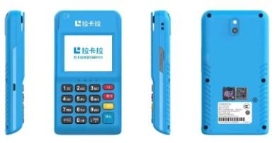 拉卡拉POS機2023最新費率為0.60%