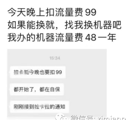 POS機(jī)流量費能不能要求退，找誰退？