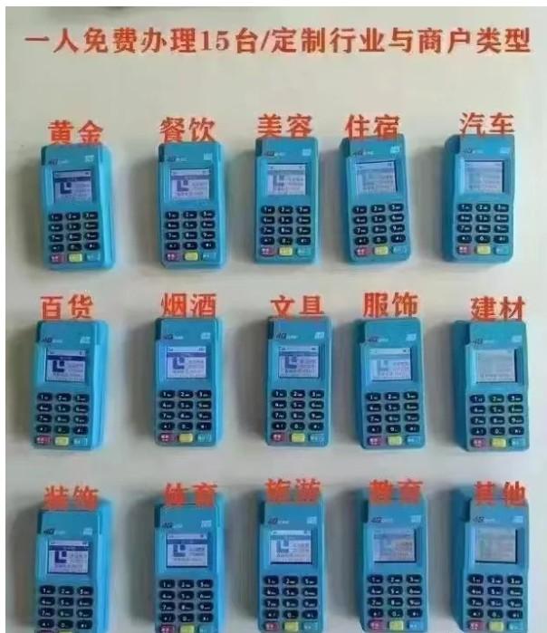 259號文件一機一戶的救星！一人可辦15臺商戶的拉卡拉強勢上線