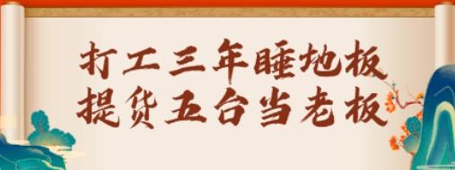 我也不想做支付啊，可他們說能躺賺年薪百萬啊