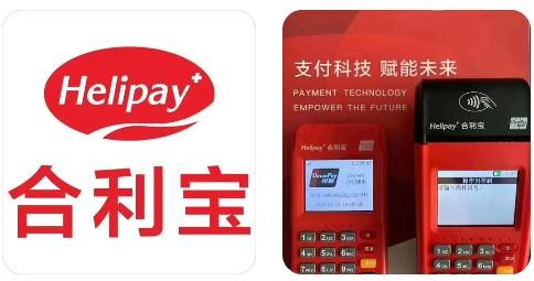 合利寶POS機(jī)和中付支付哪個比較穩(wěn)定的
