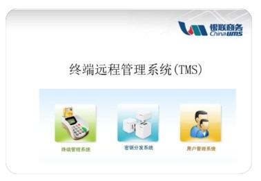 拉卡拉POS機終端未在TMS系統注冊請先做終端注冊的解決方案