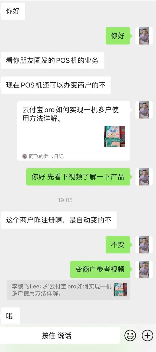 還有人迷信無卡產品和POS機變商戶，我的回答是：不存在