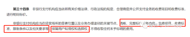 POS機亂扣299的押金，99的流量費將被秋后算賬是一定的！