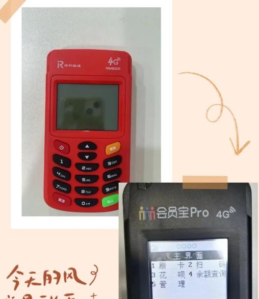 辦理個人POS機指南，個人人辦理刷卡機注意事宜