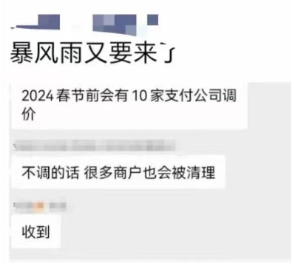 某POS機支付大佬透露：春節前10家POS機產品要漲價