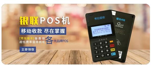 亳州市POS機咨詢和辦理，亳州市正規代理