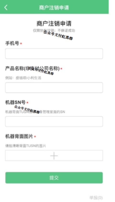 利用259號文瘋狂吸金，一種新型的POS機切機方式