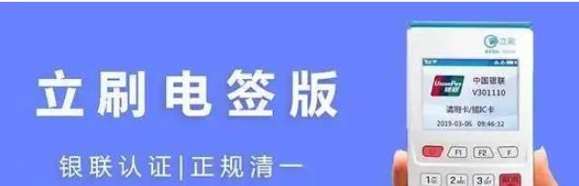 嘉聯立刷POS機如何注銷？教程來了