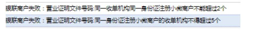 如何注銷注銷POS機？注意事項