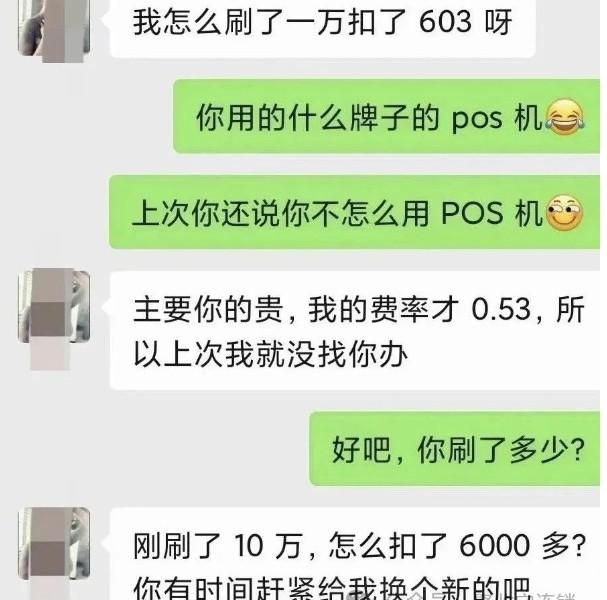 辦pos機被騙怎么辦？為什么很多人被騙