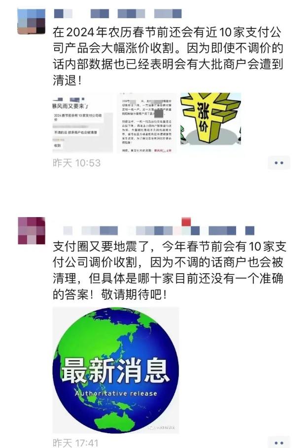 過年之前還有十家公司會上調(diào)POS機(jī)刷卡手續(xù)費
