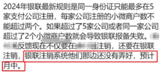 POS機(jī)注銷(xiāo)越來(lái)越簡(jiǎn)單，上線銀聯(lián)的注銷(xiāo)系統(tǒng)