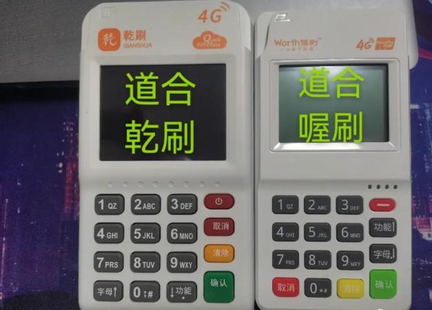 穩定7年的產品，為什么推薦乾刷POS機