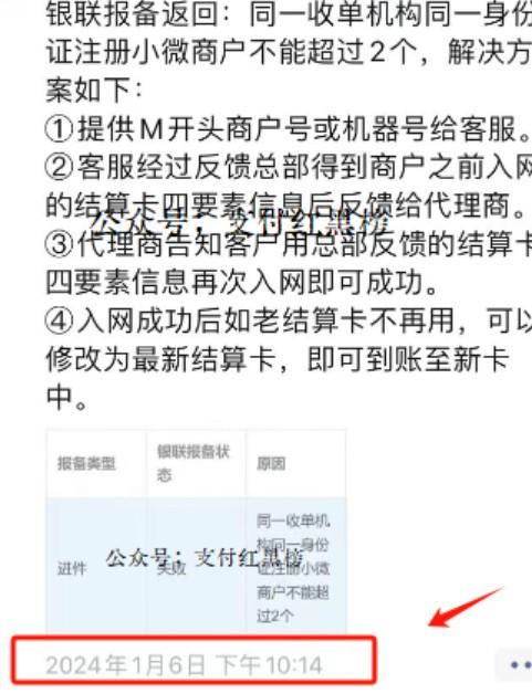 裝POS機(jī)總數(shù)突破10臺！！走一戶多終端即可