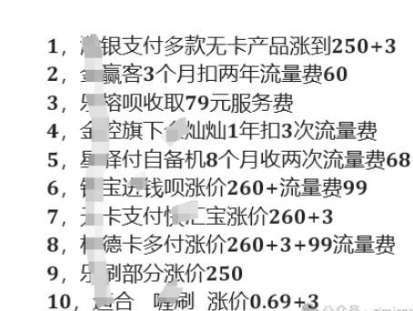2024年P(guān)OS機(jī)別再亂收費了，我們不是傻子