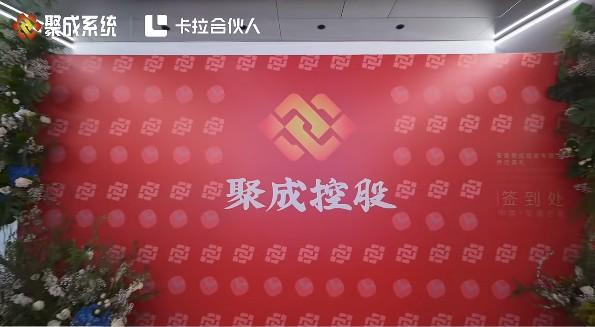 聚成系統2.0，方存化“聚天下英雄，成千秋偉業”