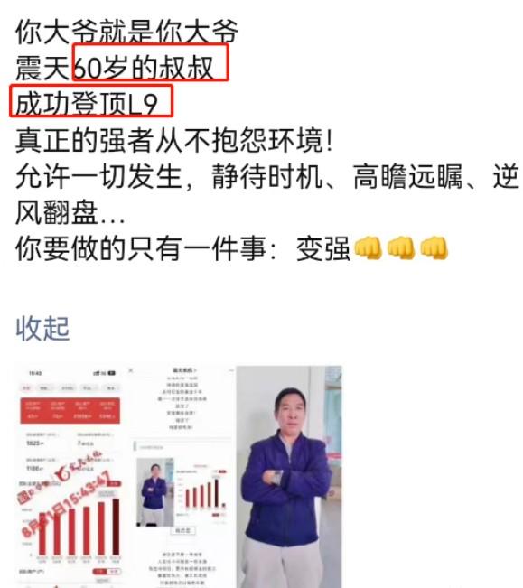 60歲大爺，做支付POS機代理干到了V9