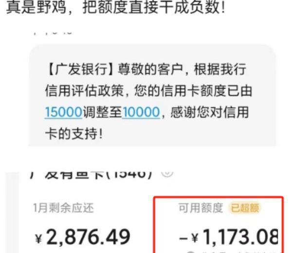 多家銀行出現封卡降額，做到以下三點避免被降額