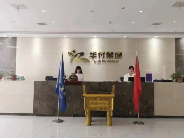 華付集團（走穩(wěn)支付POS機路，抱團選華付！）