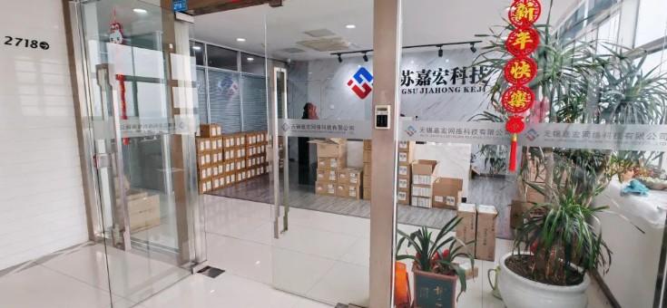 江蘇嘉宏科技，合利寶4年官品頂級機構(gòu)