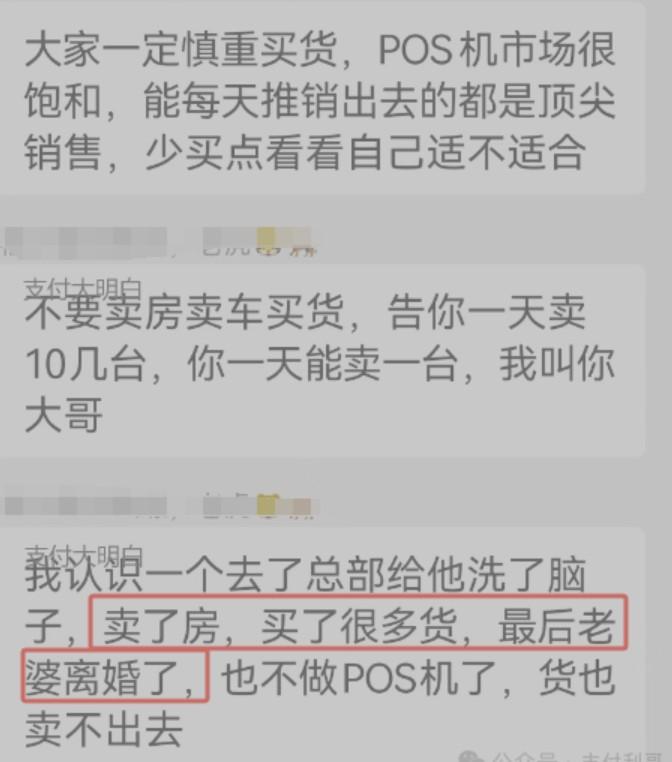 POS機代理拿貨一定要謹慎：先少拿點試試看