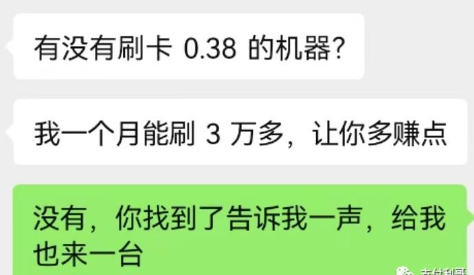 辦個刷卡機被騙呢？因為他的需求只有騙子能滿足