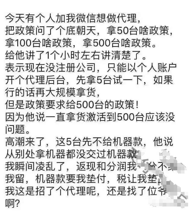 支付行業不良代理應該終止合作，優質代理必須大力扶持