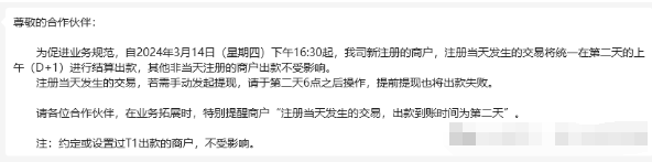 4月份以后沒有秒到POS機？假的！261號文