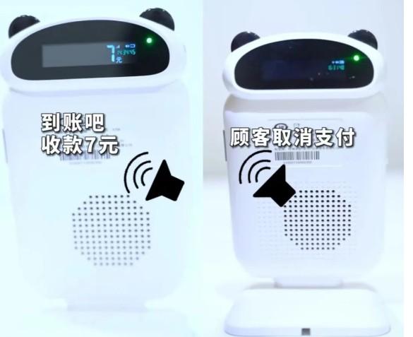到賬吧收款云音箱怎么樣？防漏單7大優勢揭秘