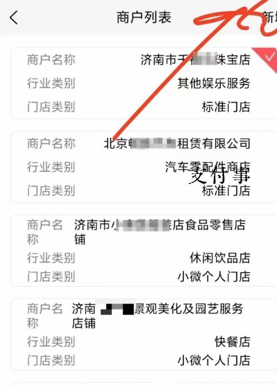 某支付公司這么頭鐵，POS機變商戶重出江湖