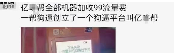 知名POS機2.0億D幫一年內兩次收割，聯盟模式收割的潘多拉