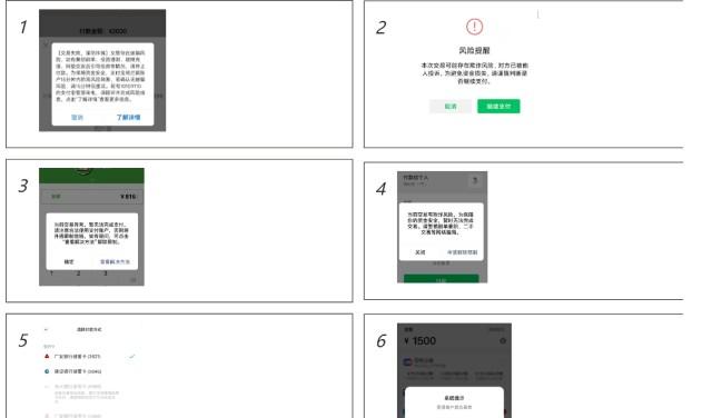 微信，支付寶公告加強風控信用卡交易如何選碼牌？