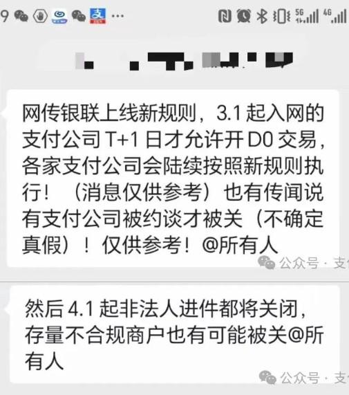 POS機入網第一天都不秒到了，怎么辦
