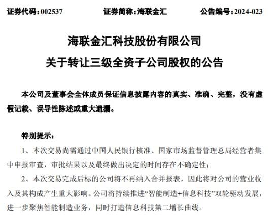 抖音擬以超7.5億元收購聯(lián)動(dòng)優(yōu)勢，聯(lián)動(dòng)優(yōu)勢支撐抖音線下交易業(yè)務(wù)