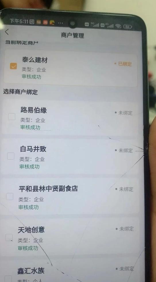 實體POS機非法人進件和變商戶重出江湖