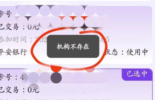 無卡平臺喵分怎么不能用了？