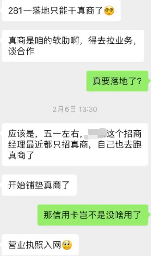281號(hào)文小微商戶日限額1000，究竟5月1日會(huì)不會(huì)執(zhí)行