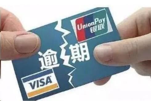 信用卡面臨逾期怎么辦？分期可能并非良策