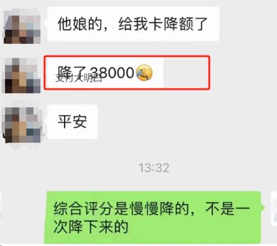0.38低費率掃碼降額3萬，手續(xù)費省了300，更加的雪上加霜