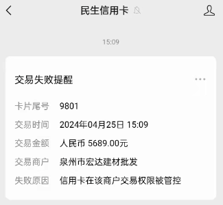 民生、中信、廣發被風控刷不出來了？