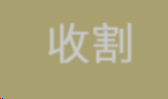 要避免被“割韭菜”，POS機代理為什么總是被收割