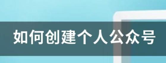 POS機代理商如何創造個人公眾號進行推廣