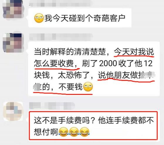 POS機低費率、零費率這種都是二清機，手續費嫌貴？