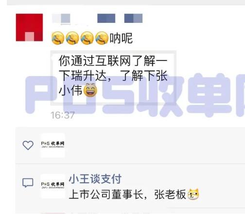 瑞升達怎么與？張曉偉的實力與背景