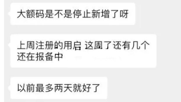 自現(xiàn)在起，支付寶大額碼已停止新增大額商戶報名工作