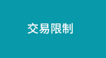 民生信用卡在使用POS機“信用卡在該商戶交易權限被管控”