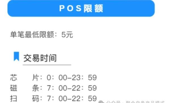 合利寶POS機功能介紹，全積分費率穩定